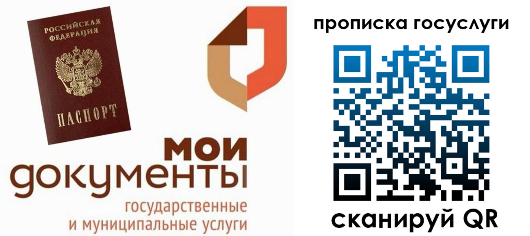 временная регистрация купить в Новом Осколе