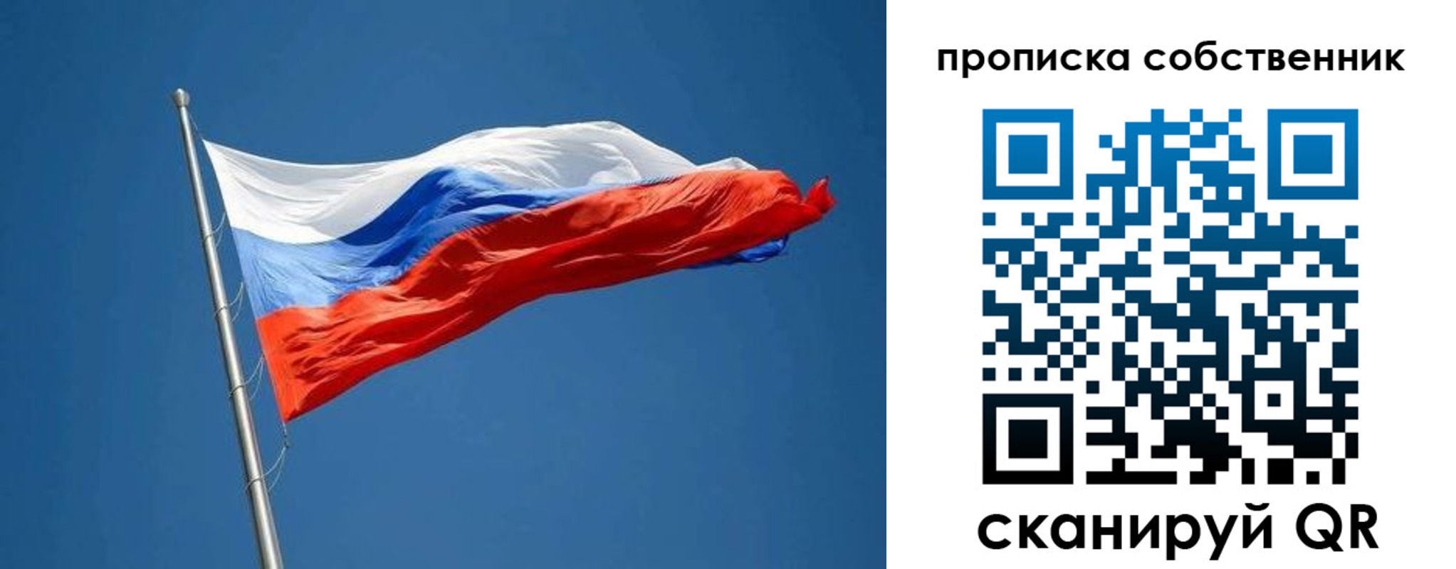 пропишу в квартире в Новом Осколе