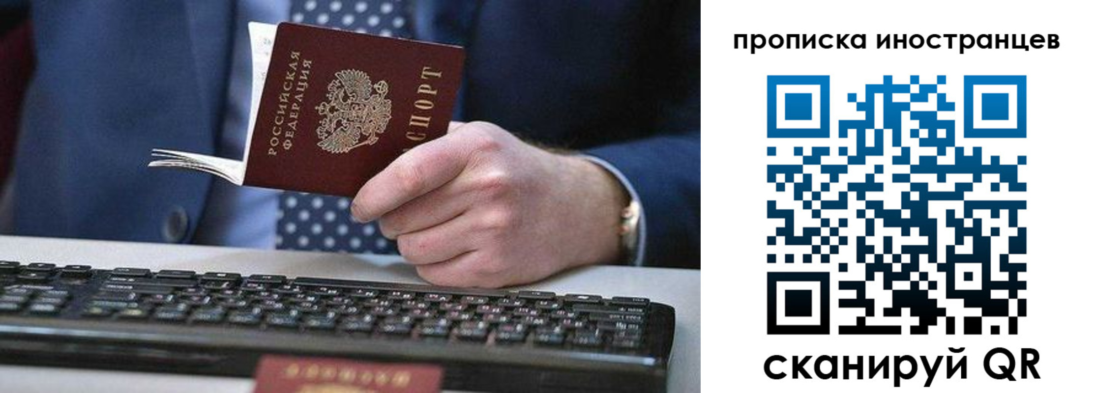 прописка для кредита в Новом Осколе