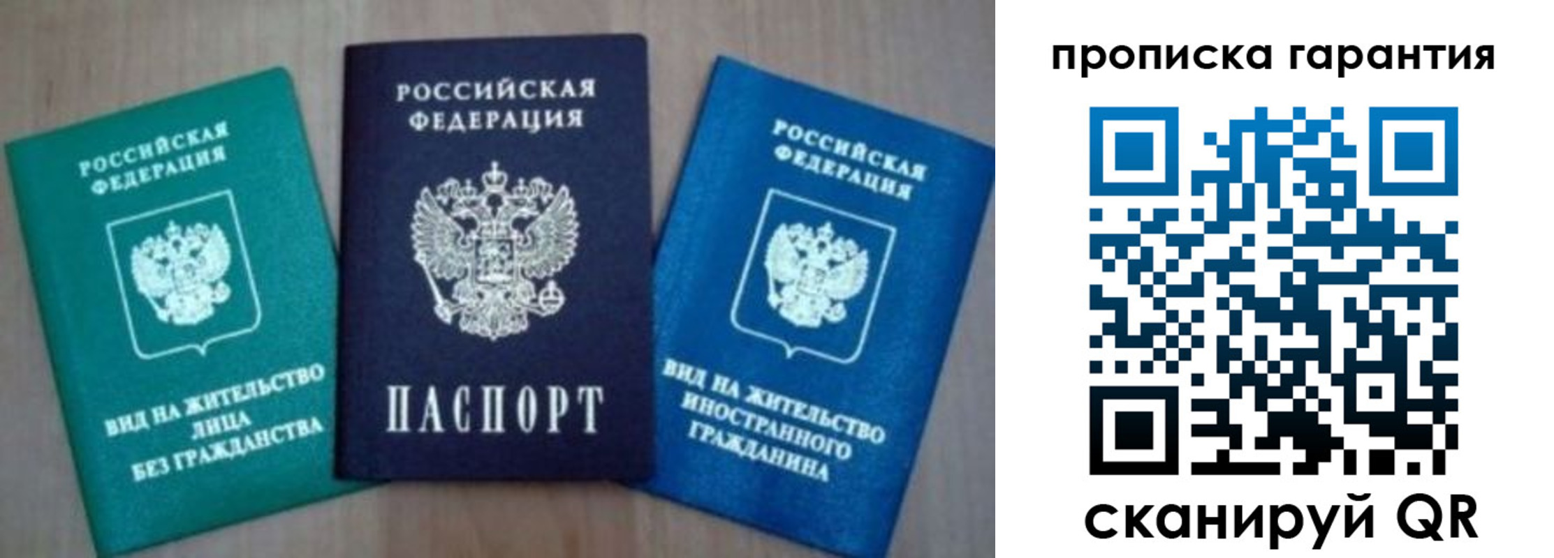 временная регистрация для школы в Новом Осколе