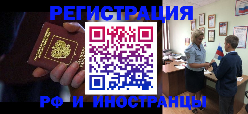 регистрация в Новом Осколе